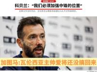 开云体育app-包含赫塔菲欲挑战瓦伦西亚，保级风波危机四伏的词条