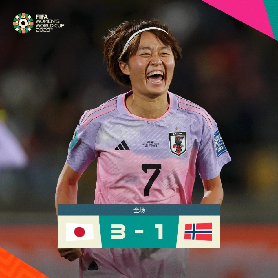 挪威女足队员赛后埋怨主裁判判罚不公的简单介绍